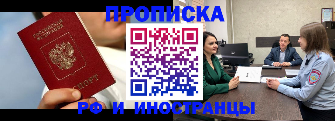 временная регистрация адрес в Лысково