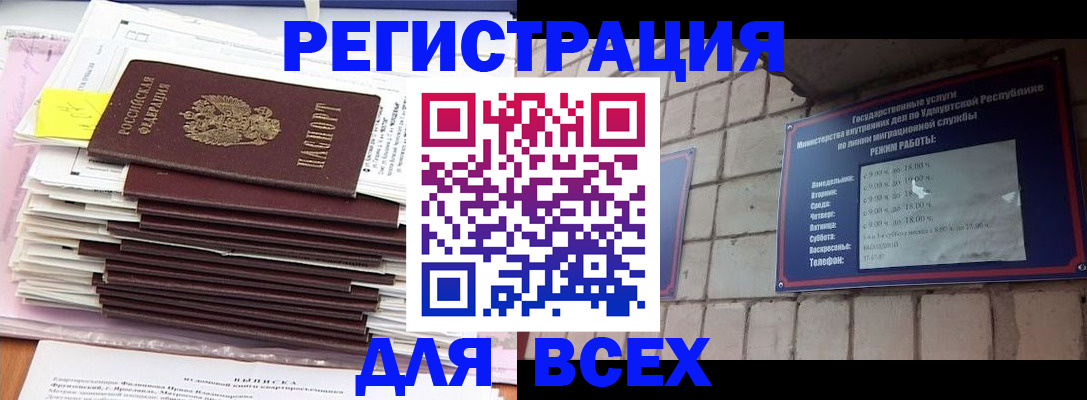временная прописка в Лысково