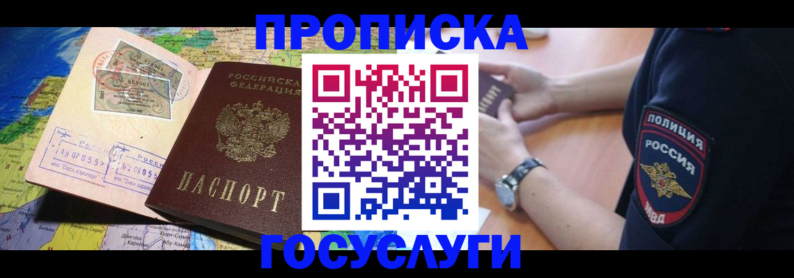 временная регистрация собственник в Лысково