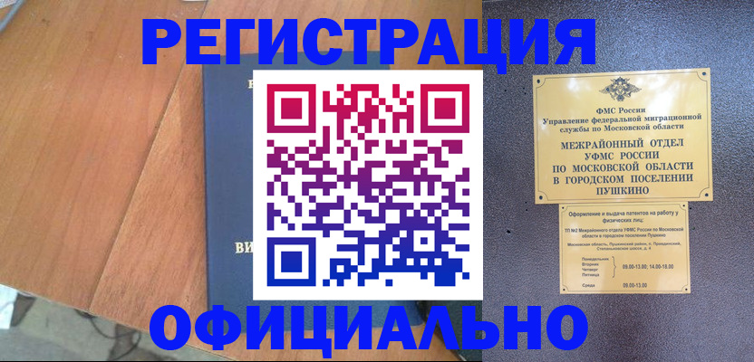 регистрация в Лысково