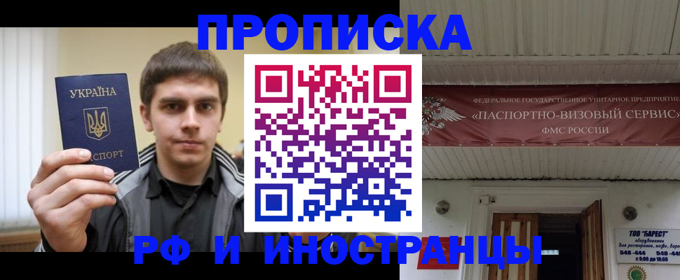 временная регистрация адрес в Лысково