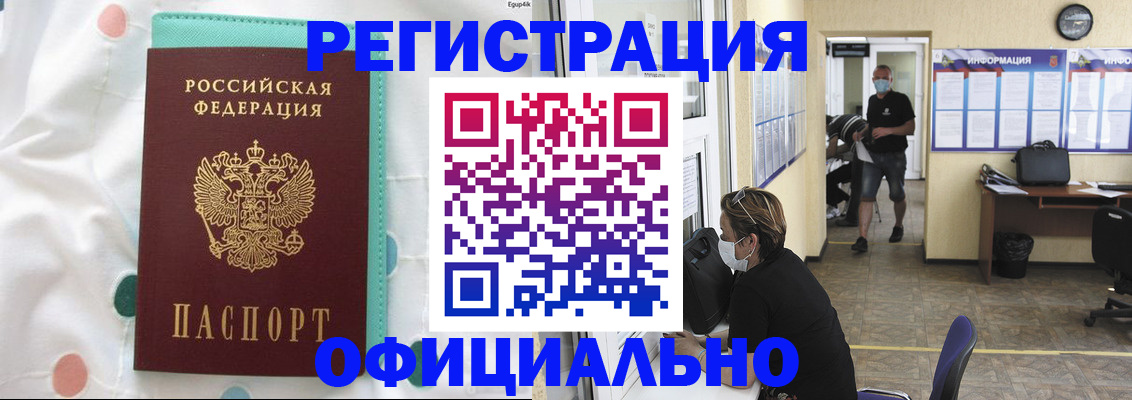 прописка от собственника в Лысково